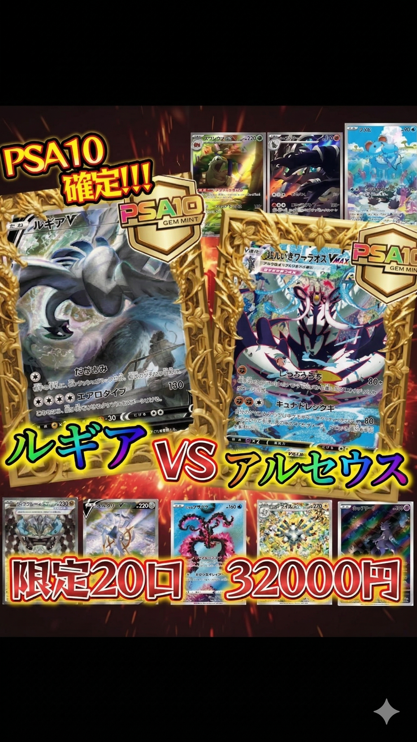 【限定20口】ルギアVSウーラオス!!!【選べるPSA10確定オリパ!!】