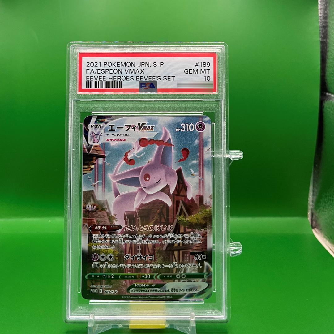 【ニンフィアVmaxを追え】選べるPSA10確定オリパ!!