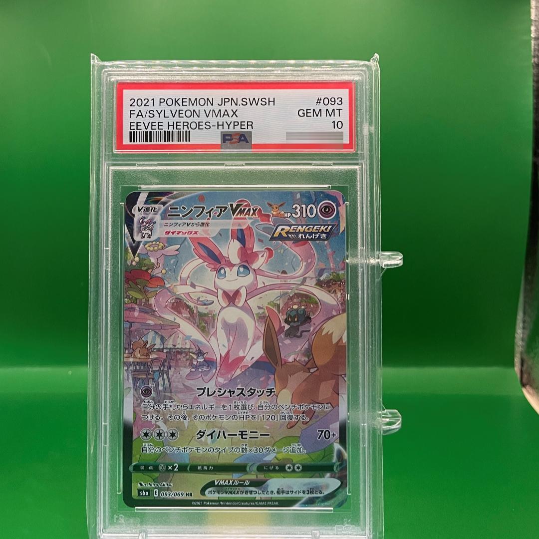 【ニンフィアVmaxを追え】選べるPSA10確定オリパ!!