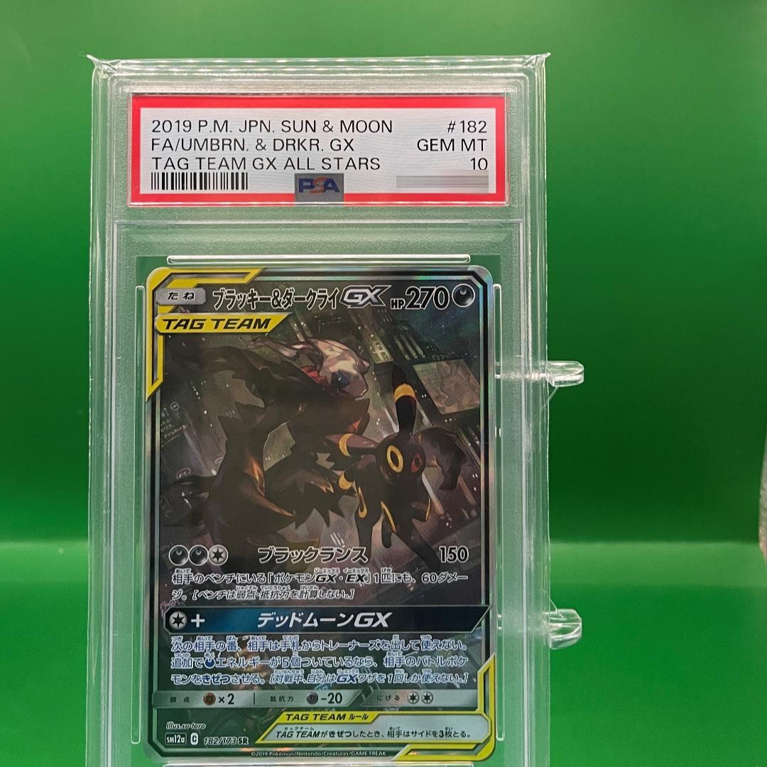 【ニンフィアVmaxを追え】選べるPSA10確定オリパ!!