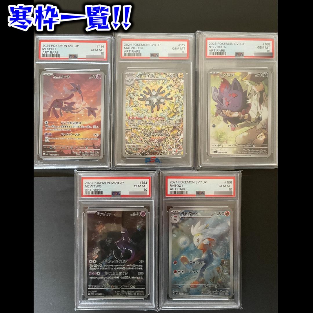 全10口【ミュウexを探せ!!】選べるPSA10確定オリパ!!