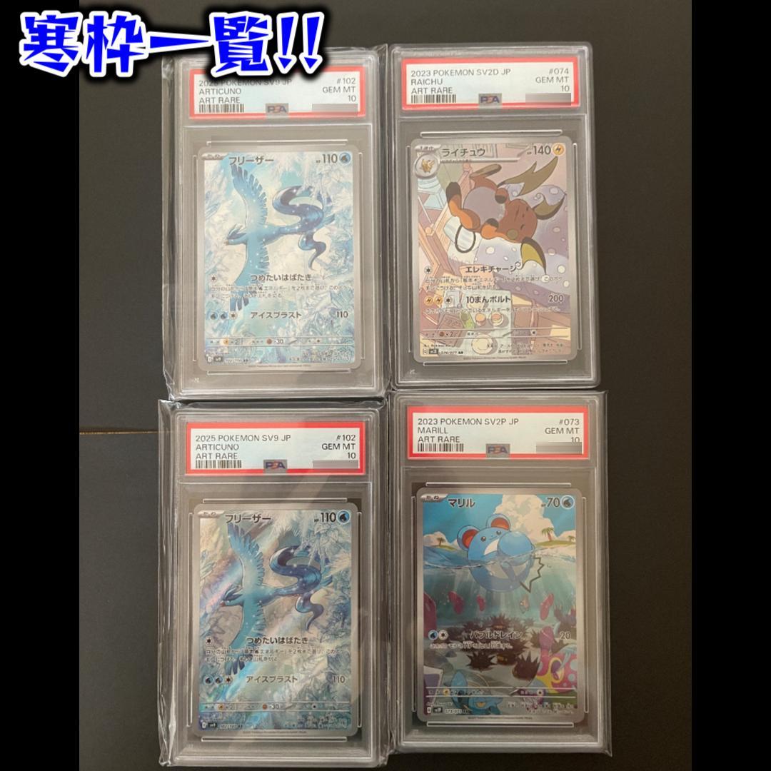 全10口【ミュウexを探せ!!】選べるPSA10確定オリパ!!