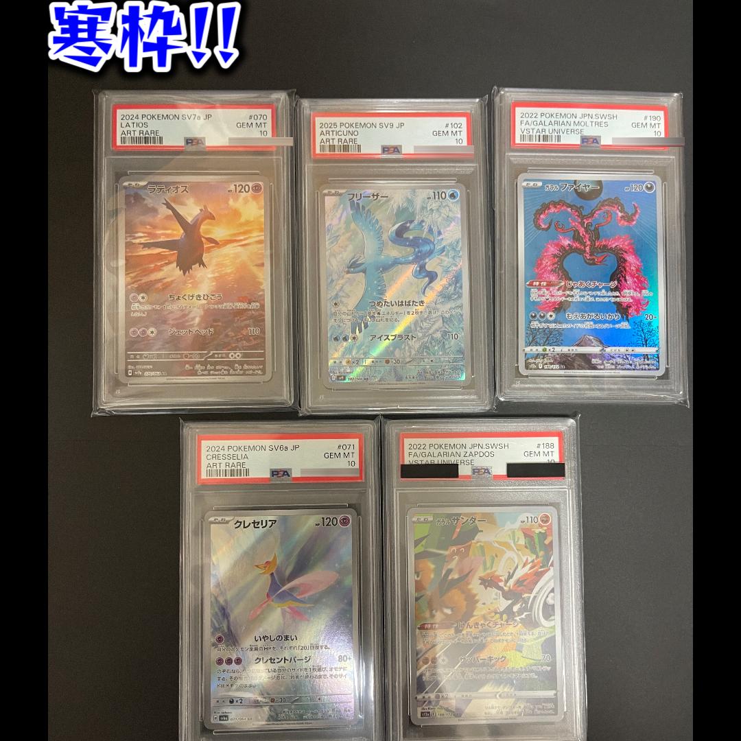 全10口【ルギア爆誕!!】選べるPSA10確定オリパ!!