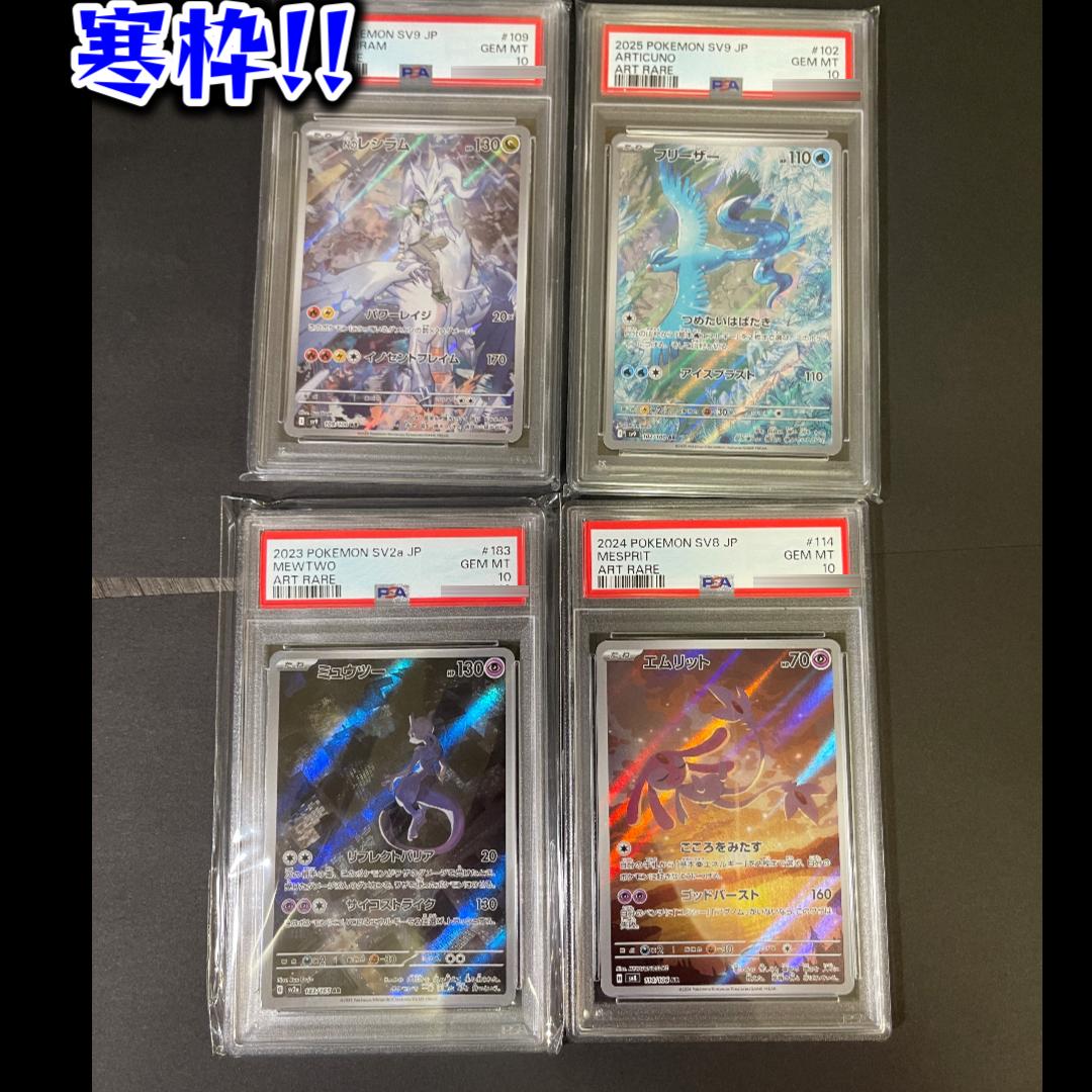 全10口【ルギア爆誕!!】選べるPSA10確定オリパ!!