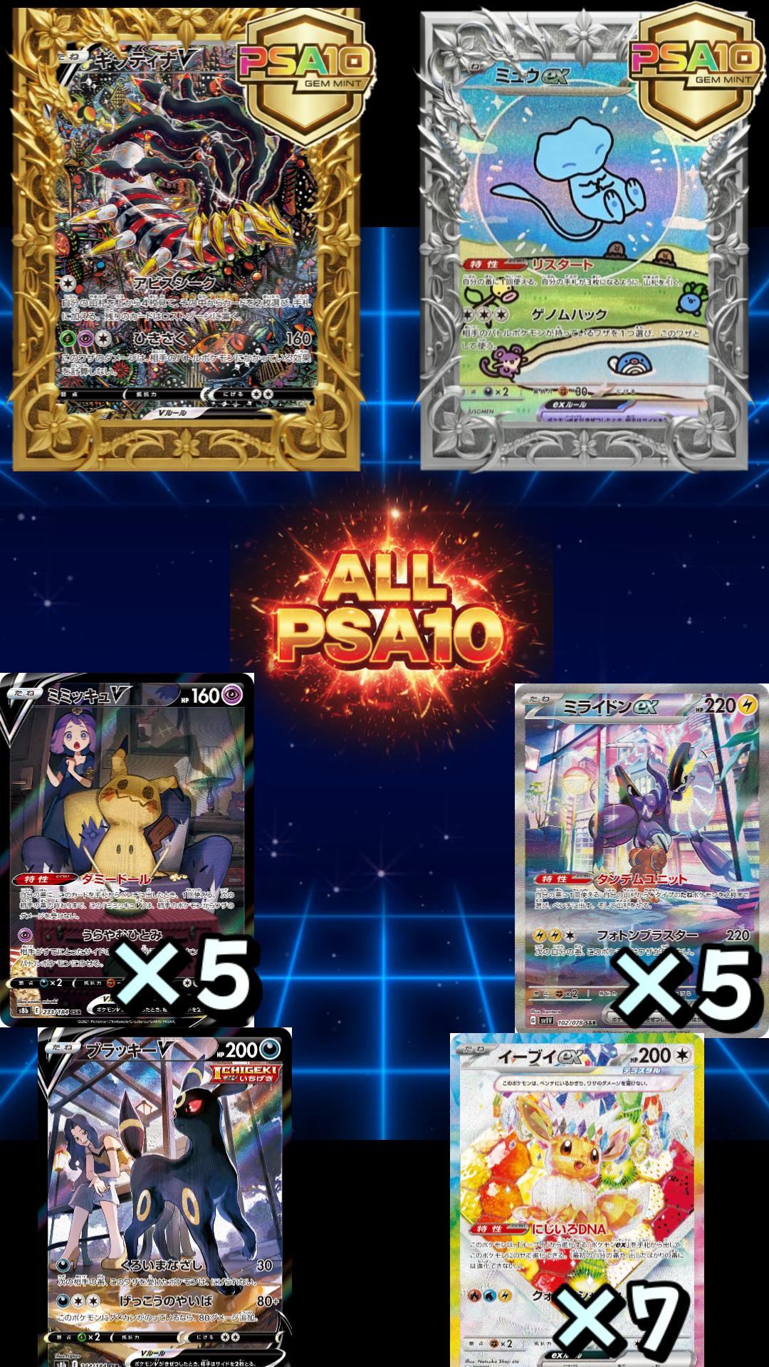 限定20口【ギラティナVを追え!!】選べるPSA10確定オリパ!!